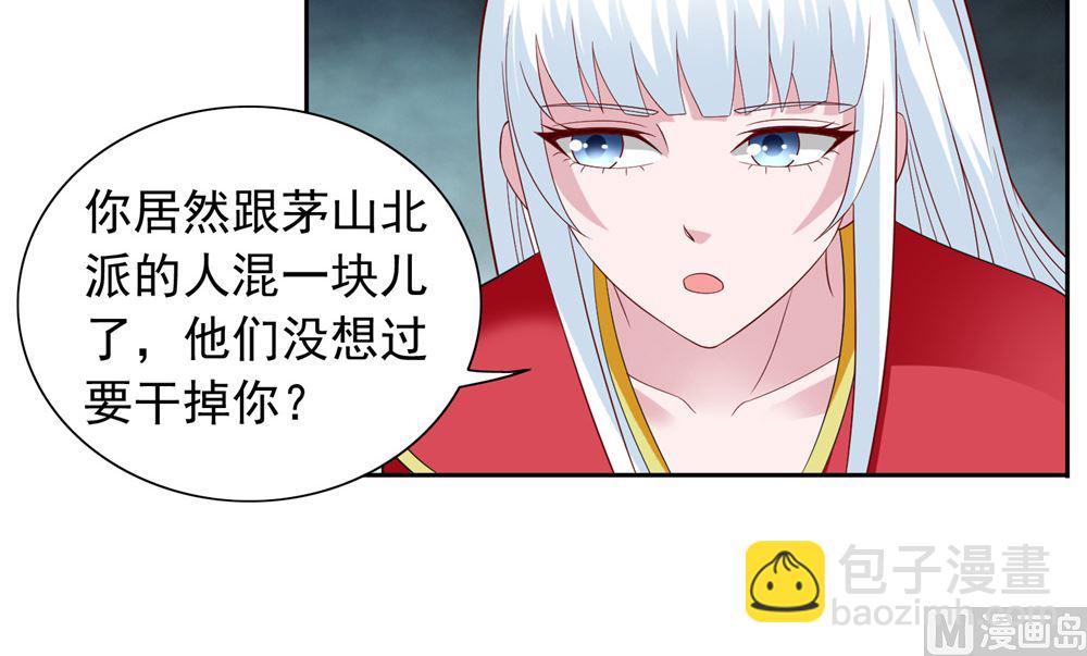 美女大小姐的專屬高手 - 第113話 勁爆造型 - 8