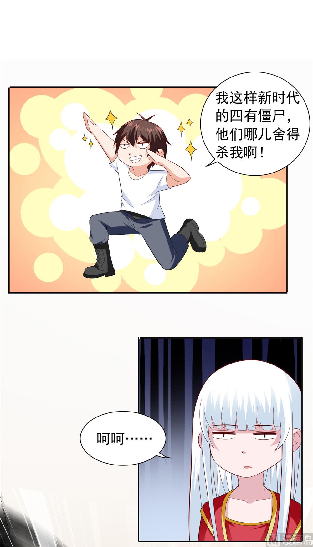 第113话 劲爆造型-第113话