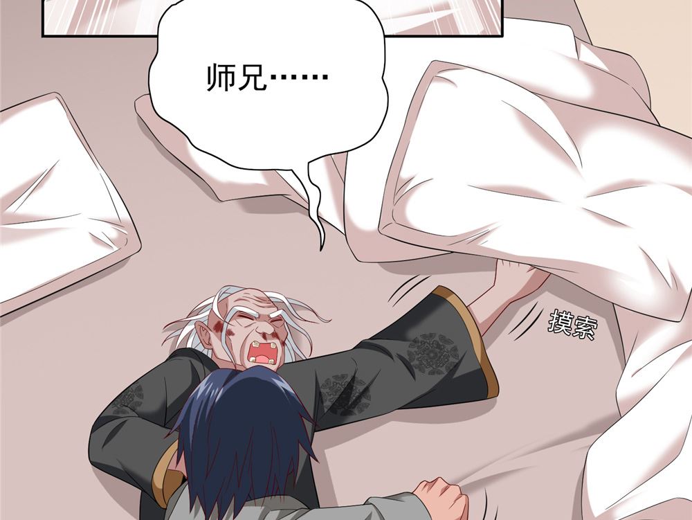 第113话 劲爆造型-第113话