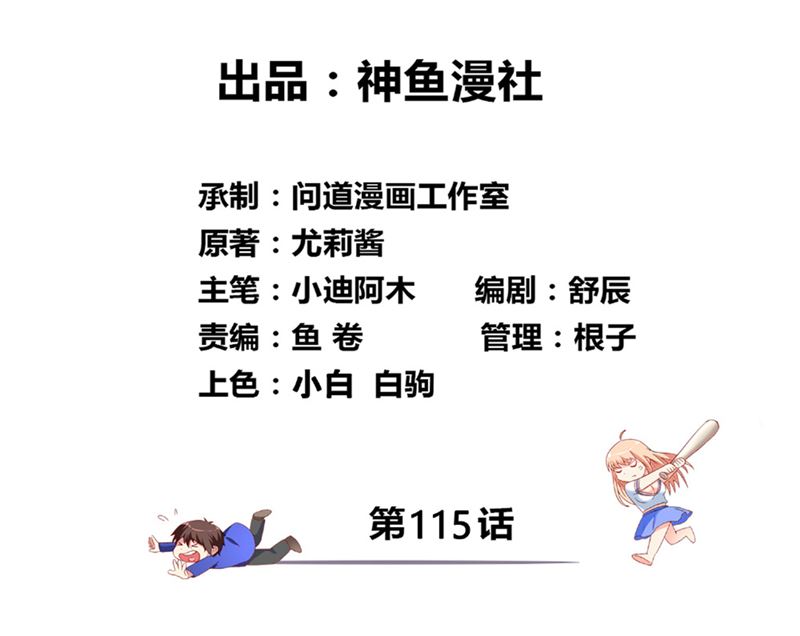 第115话 你该剪头发了(1/2)-第115话