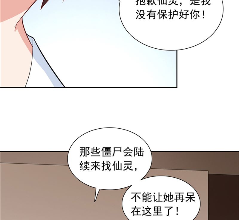 美女大小姐的專屬高手 - 第115話 你該剪頭髮了(1/2) - 7