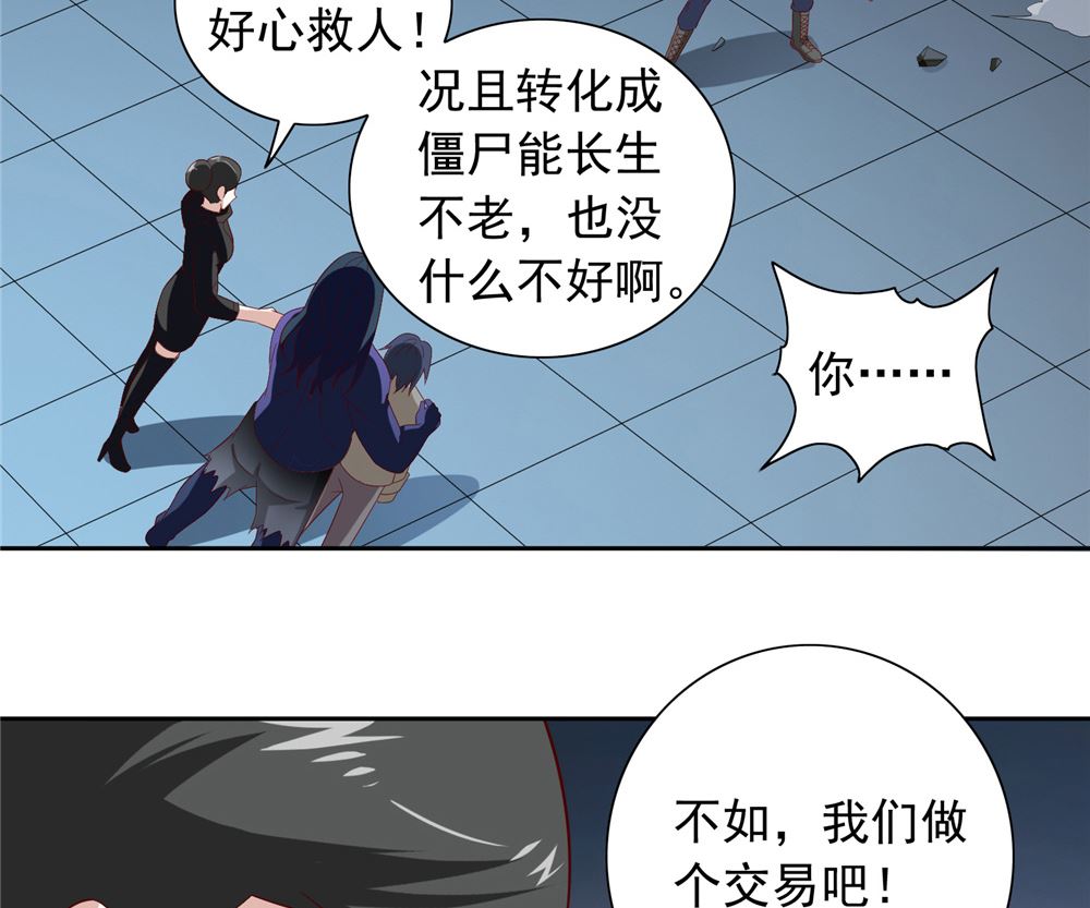 美女大小姐的專屬高手 - 第119話 如何抉擇 - 5