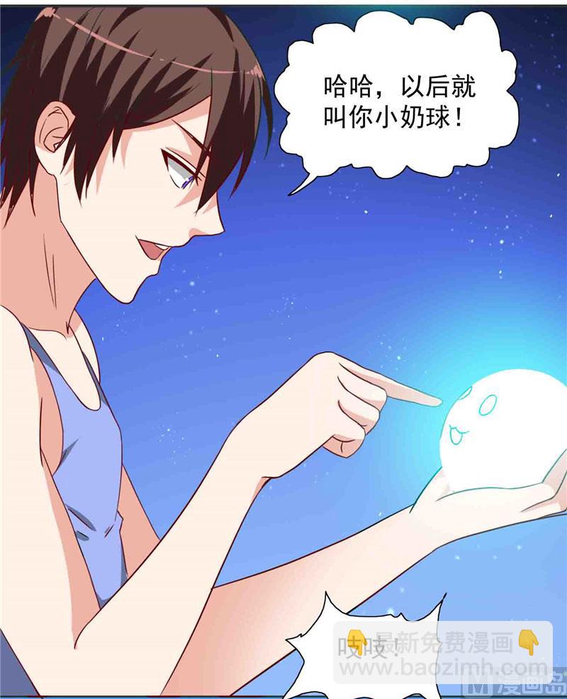 第13话 小奶球-第13话