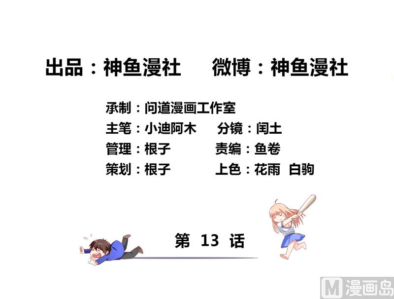 第13话 小奶球-第13话