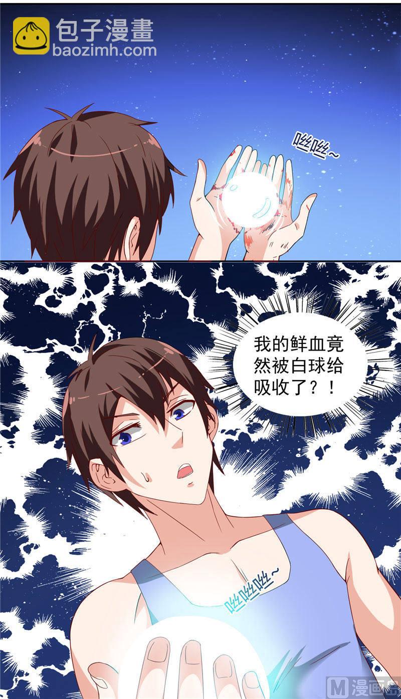 第13话 小奶球-第13话