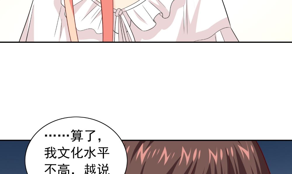 第121话 我生下气怎么了(1/2)-第121话