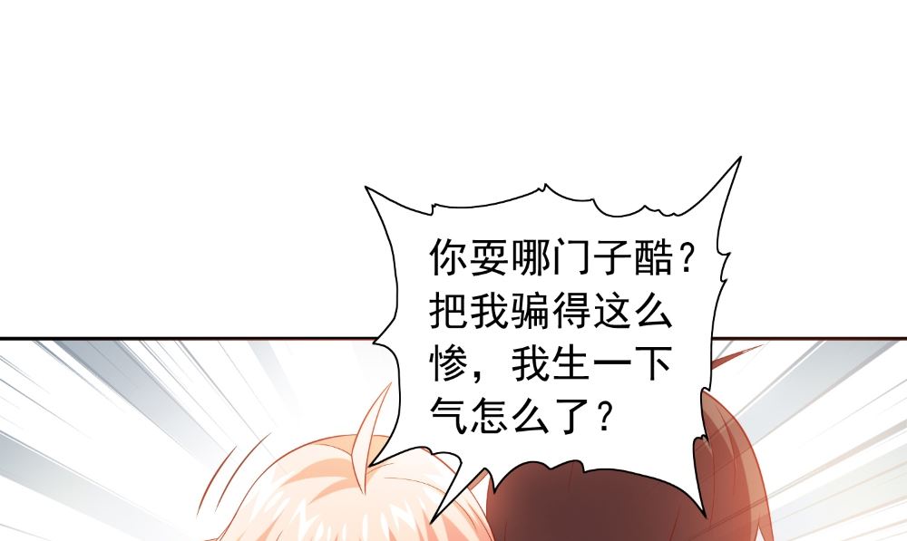 第121话 我生下气怎么了(1/2)-第121话
