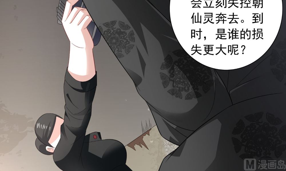 第123话 杀掉仙灵(1/2)-第123话