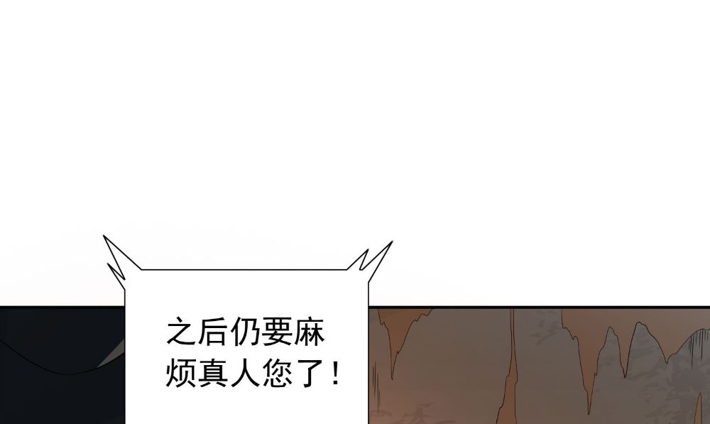 第123话 杀掉仙灵(1/2)-第123话