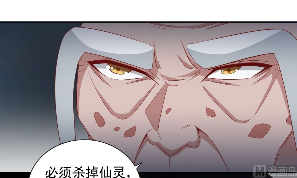 第123话 杀掉仙灵(1/2)-第123话