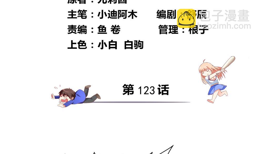 第123话 杀掉仙灵(1/2)-第123话