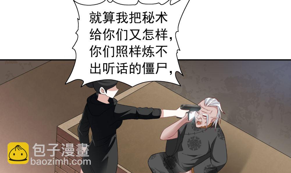 第123话 杀掉仙灵(1/2)-第123话