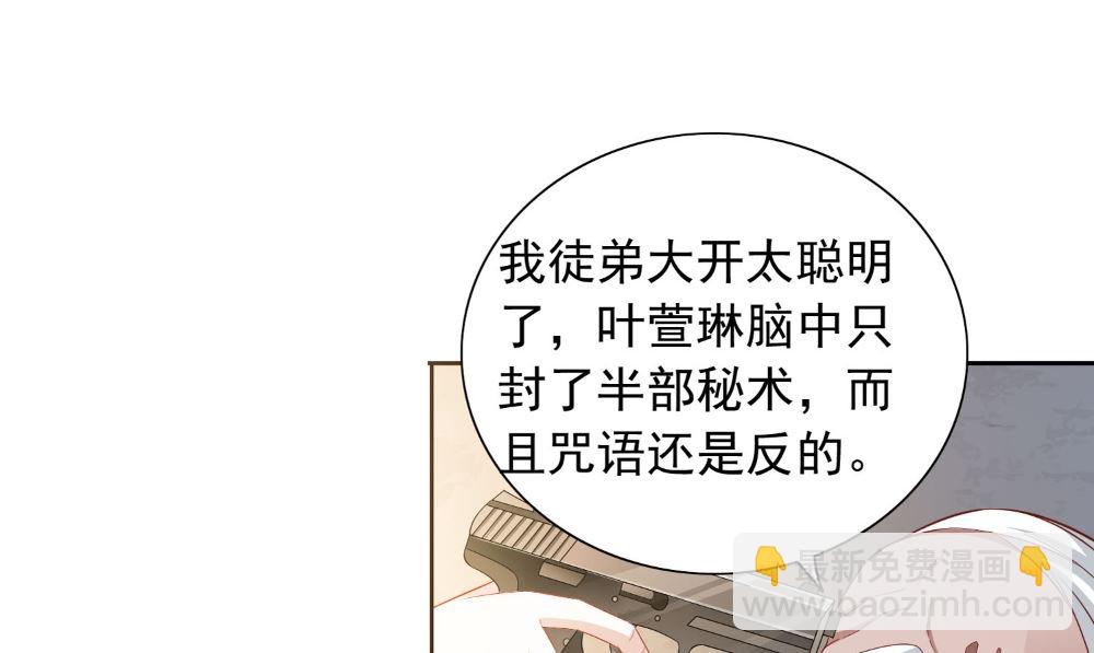 第123话 杀掉仙灵(1/2)-第123话