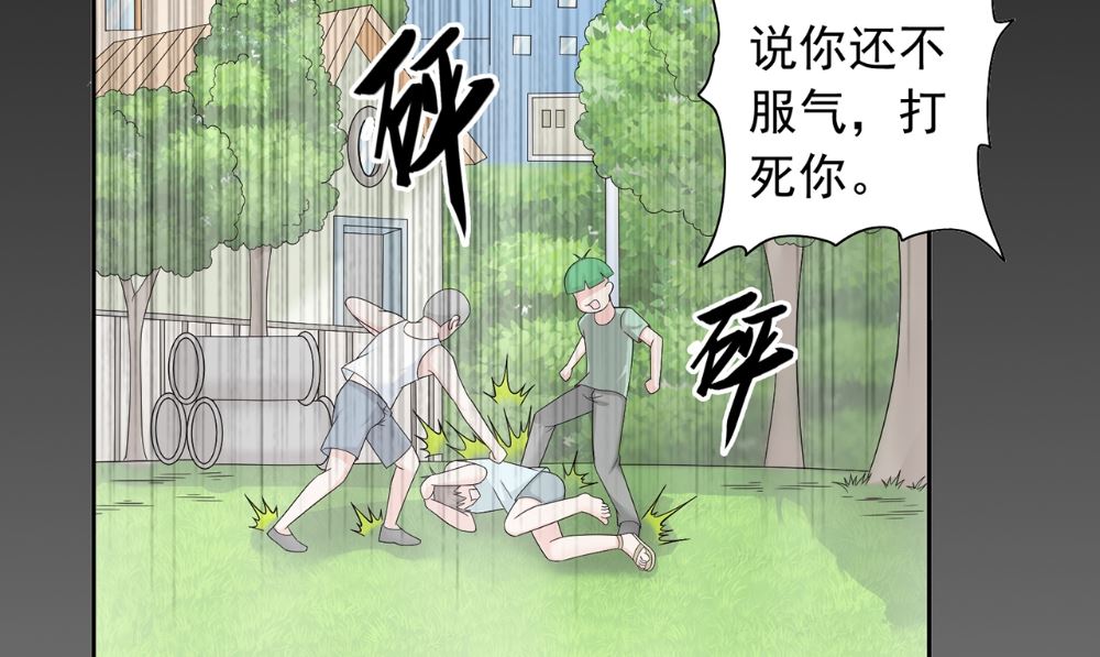 第125话 远程控制(1/2)-第125话