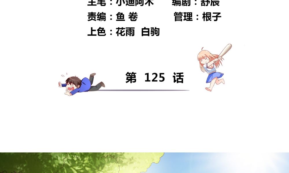 第125话 远程控制(1/2)-第125话