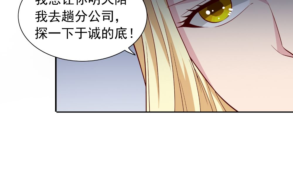 美女大小姐的專屬高手 - 第131話 試探(1/2) - 5