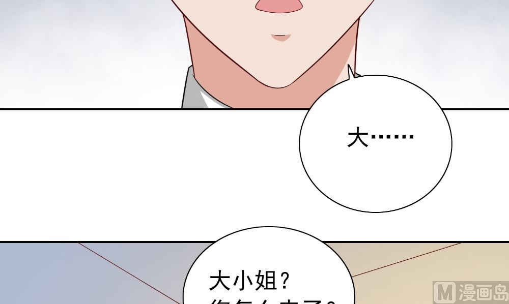 美女大小姐的專屬高手 - 第131話 試探(1/2) - 4