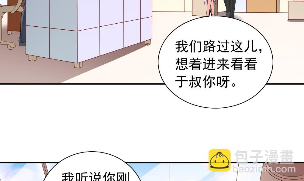 美女大小姐的專屬高手 - 第131話 試探(1/2) - 6