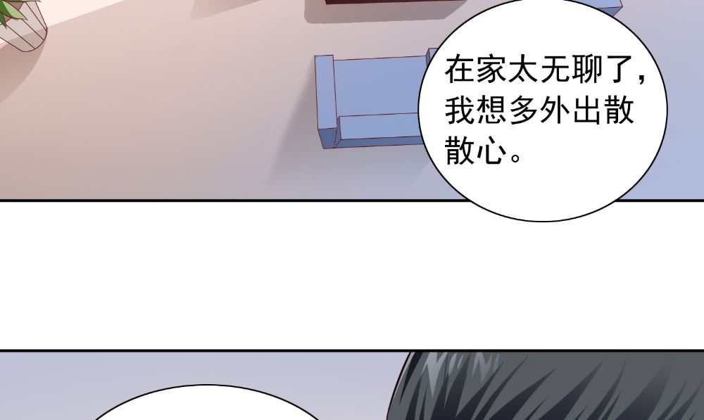 美女大小姐的專屬高手 - 第131話 試探(1/2) - 8