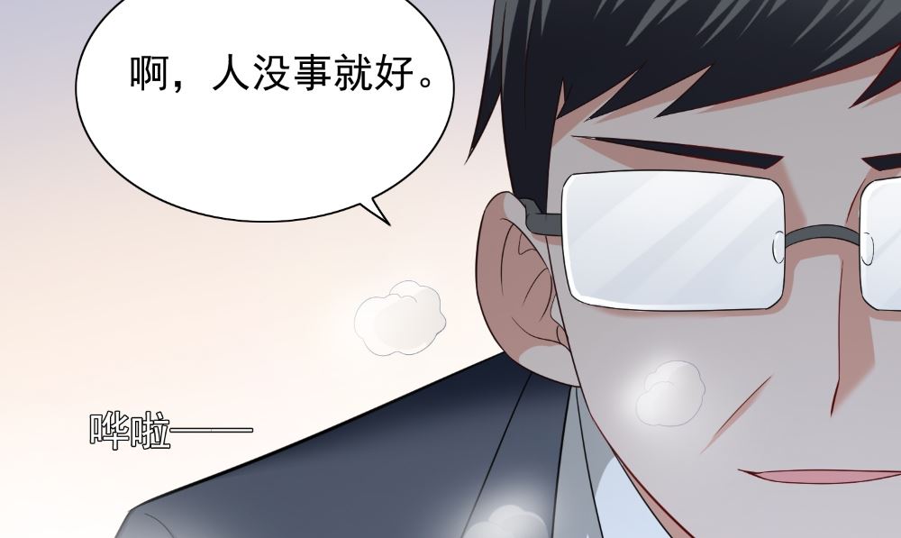 美女大小姐的專屬高手 - 第131話 試探(1/2) - 1