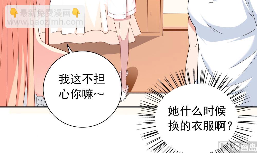 美女大小姐的專屬高手 - 第131話 試探(1/2) - 6