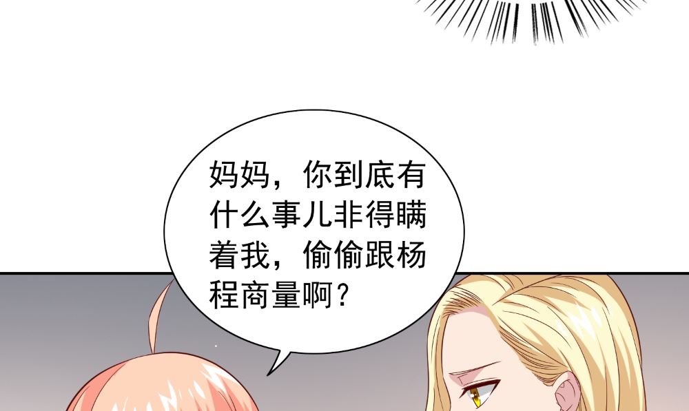 美女大小姐的專屬高手 - 第131話 試探(1/2) - 7