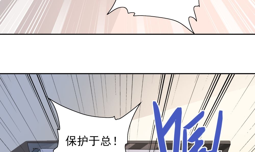 美女大小姐的專屬高手 - 第131話 試探(2/2) - 6