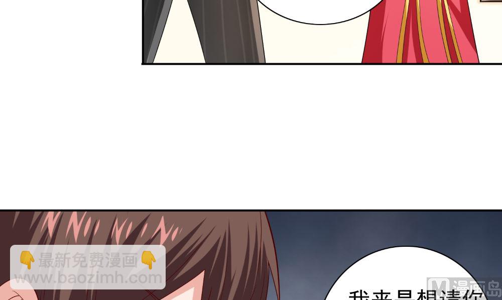 美女大小姐的專屬高手 - 第133話 起牀氣(1/2) - 2