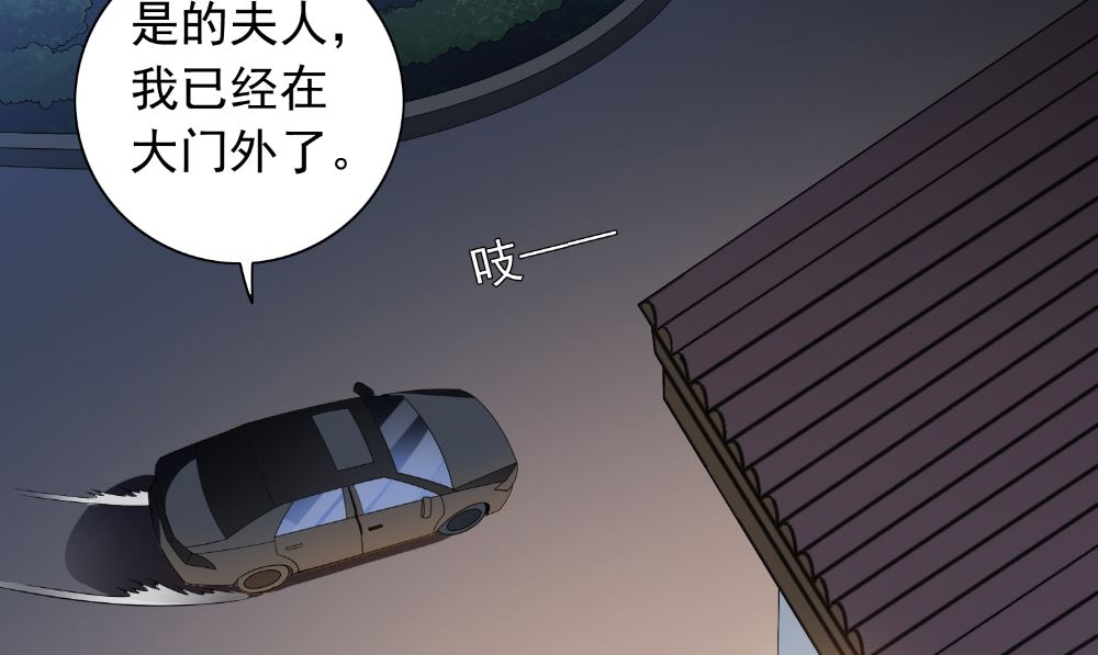 美女大小姐的專屬高手 - 第133話 起牀氣(1/2) - 8