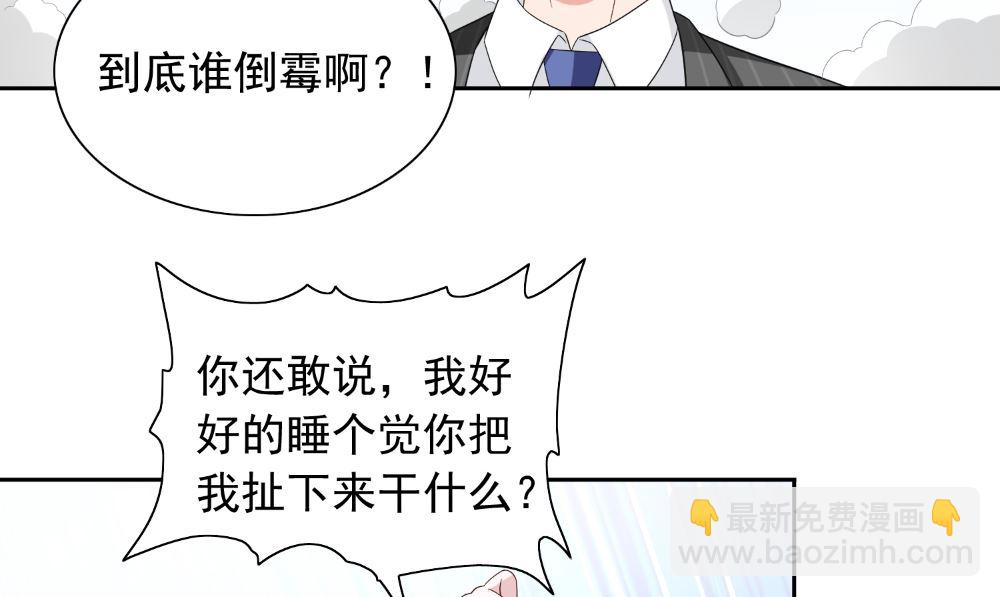 第133话 起床气(1/2)-第133话