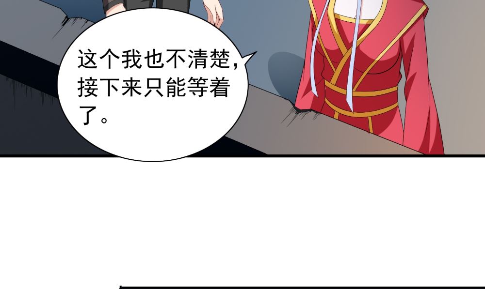 美女大小姐的專屬高手 - 第135話 鋼鐵直男的自我修養(1/2) - 6