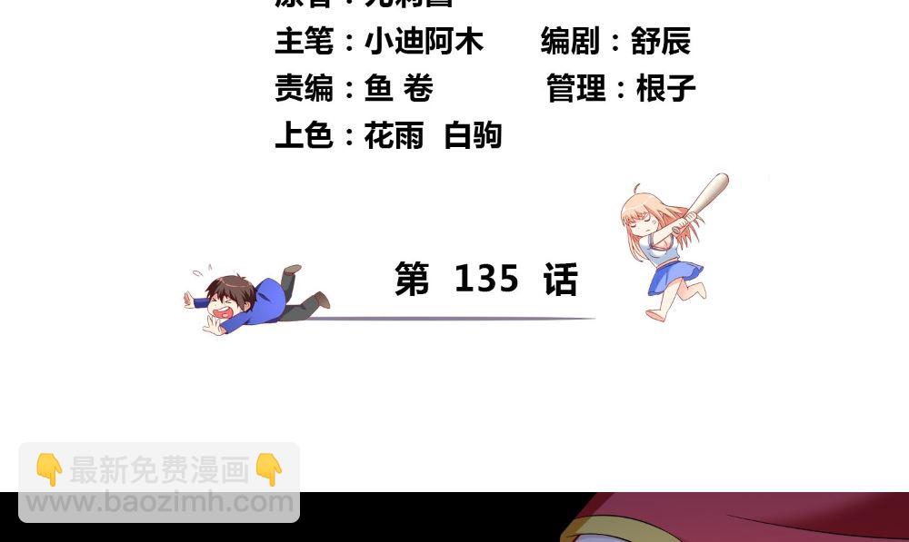 第135话 钢铁直男的自我修养(1/2)-第135话