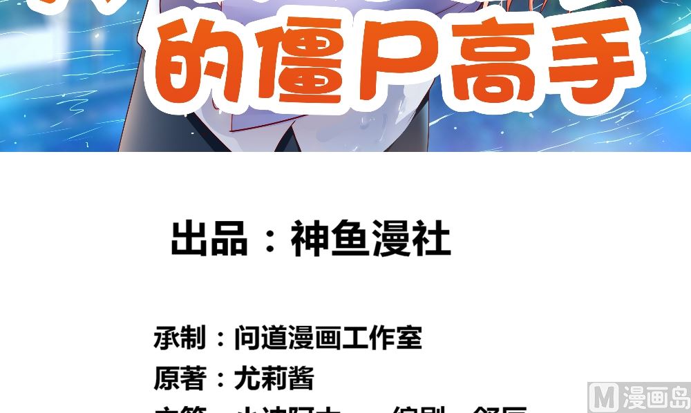 美女大小姐的专属高手 - 第137话 好久不见，师尊(1/2) - 3