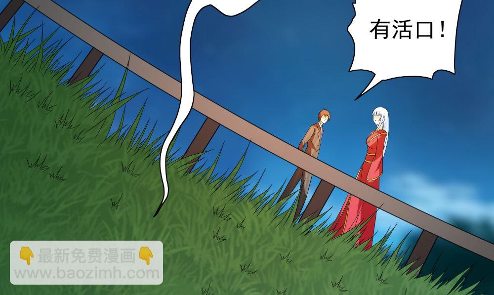 美女大小姐的專屬高手 - 第137話 好久不見，師尊(2/2) - 1