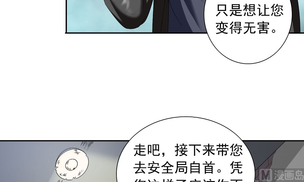 第139话 算尽则死(1/2)-第139话