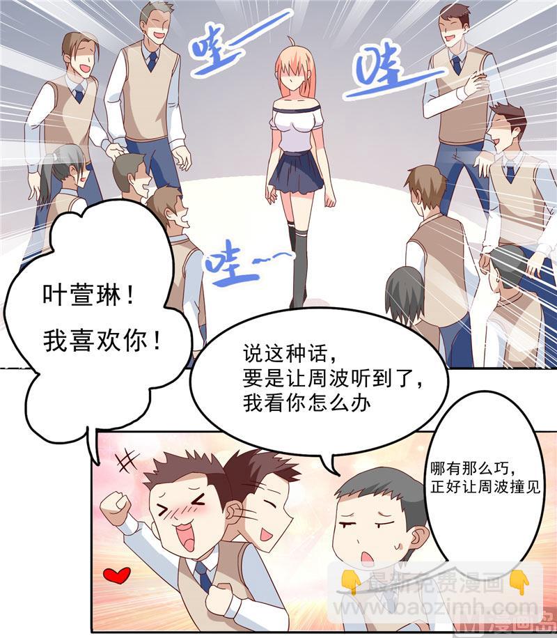 第15话 校园风波-第15话