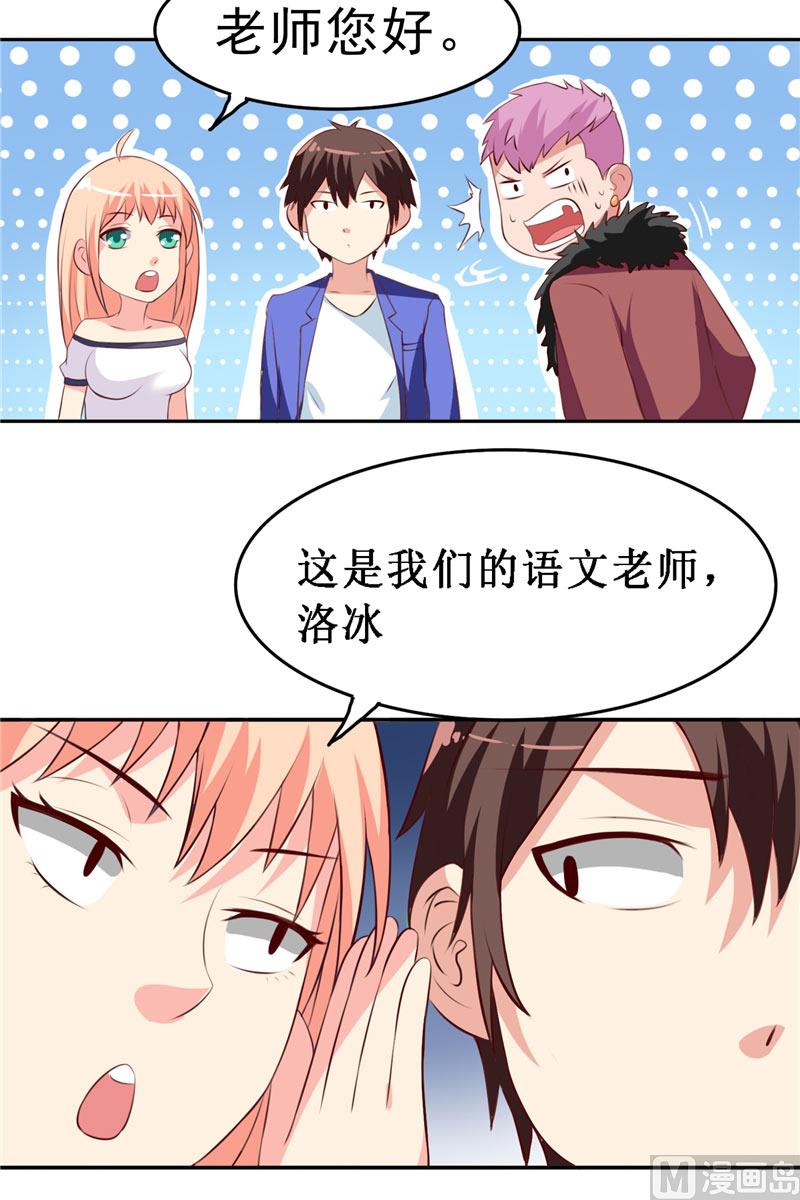 第15话 校园风波-第15话