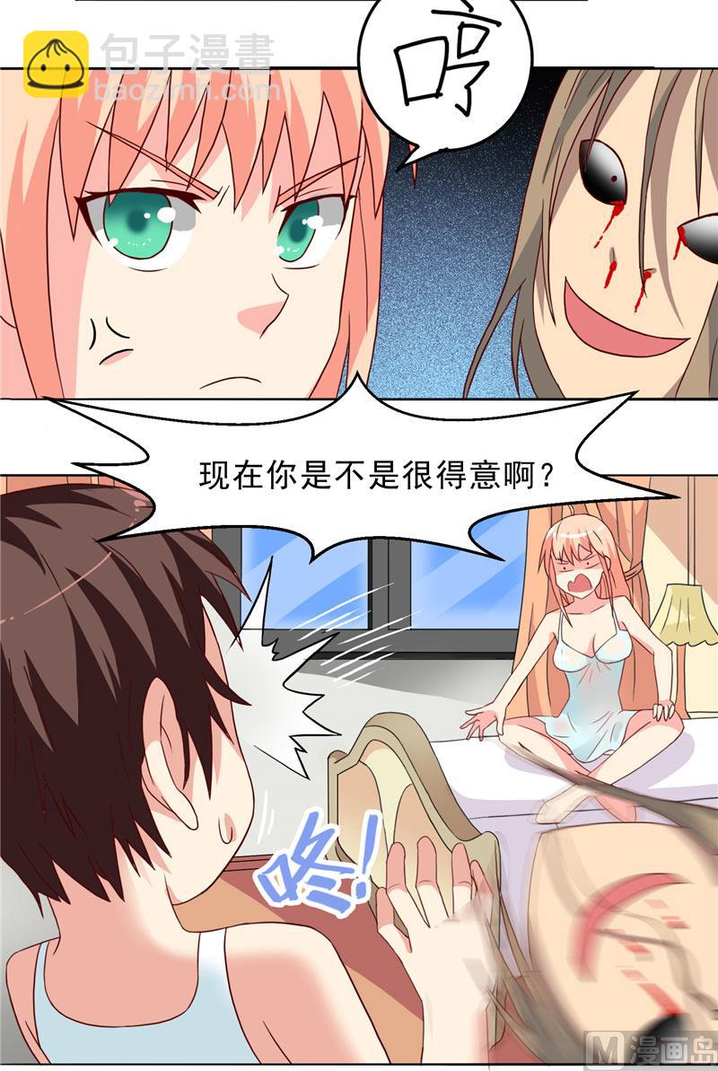 第15话 校园风波-第15话