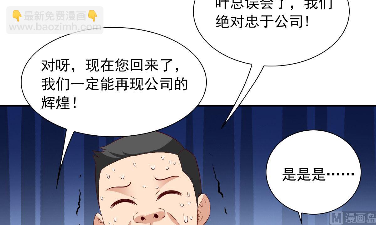 第141话 你终于回来了(1/2)-第141话