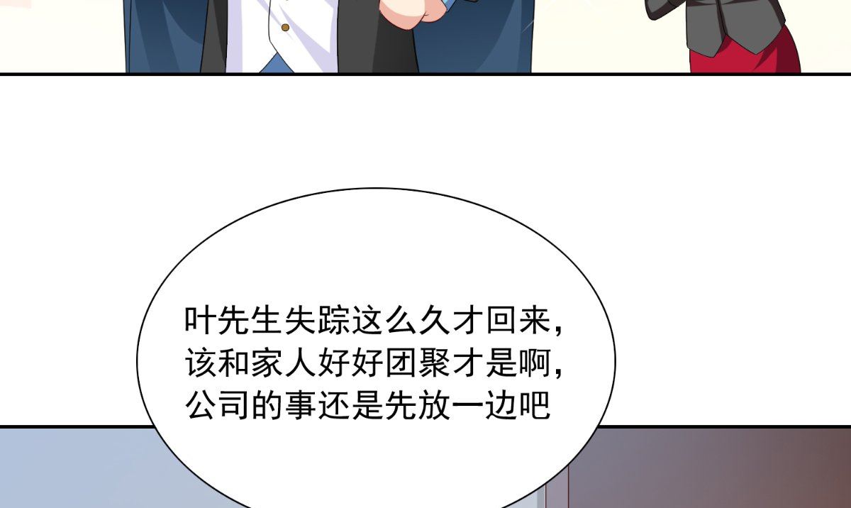 第141话 你终于回来了(1/2)-第141话