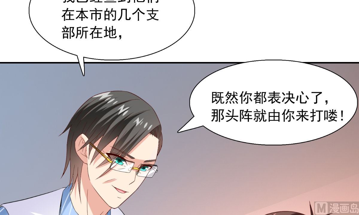 美女大小姐的專屬高手 - 第143話 再問自殺(1/2) - 1