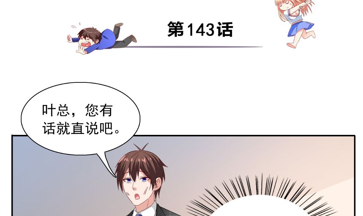 第143话 再问自杀(1/2)-第143话