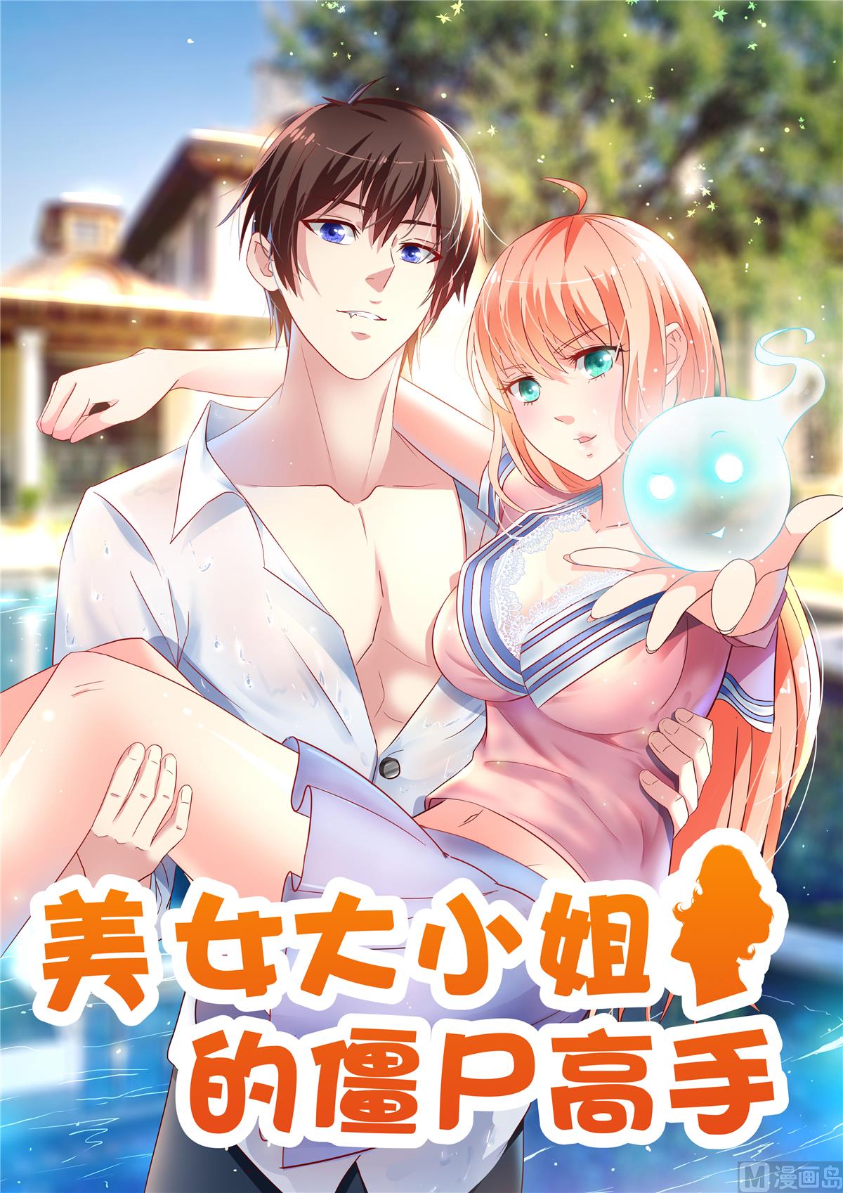 第147话 还以为你很厉害(1/2)-第147话