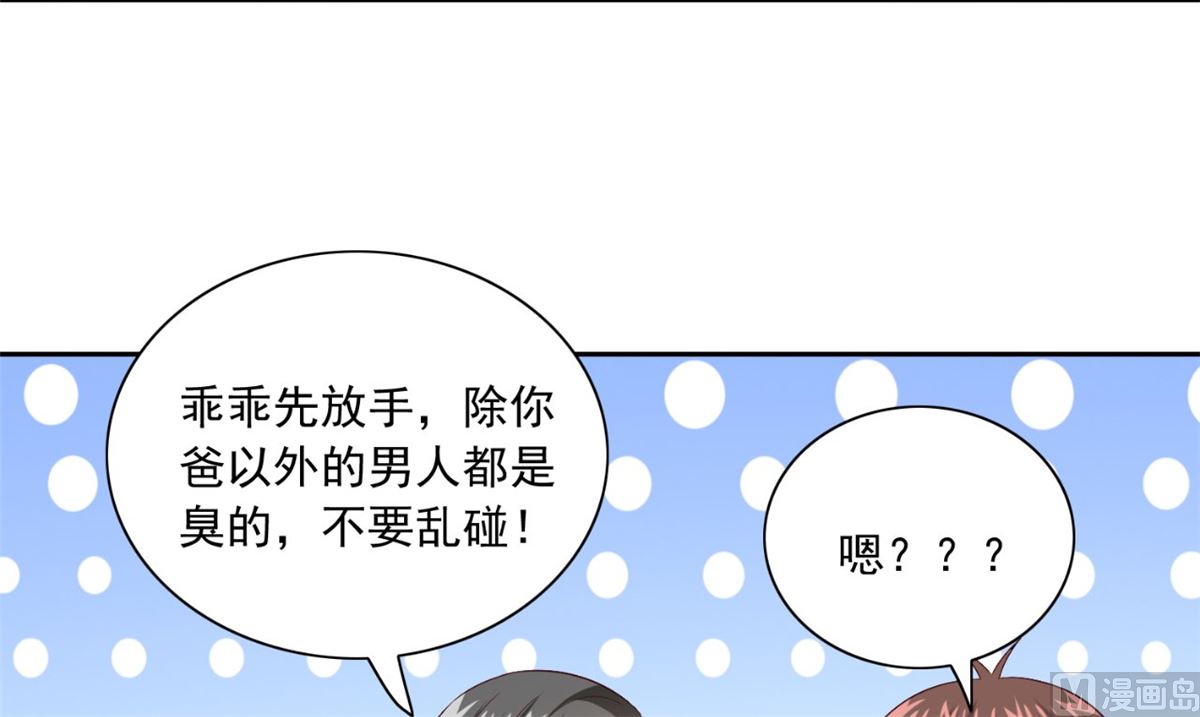 第147话 还以为你很厉害(1/2)-第147话