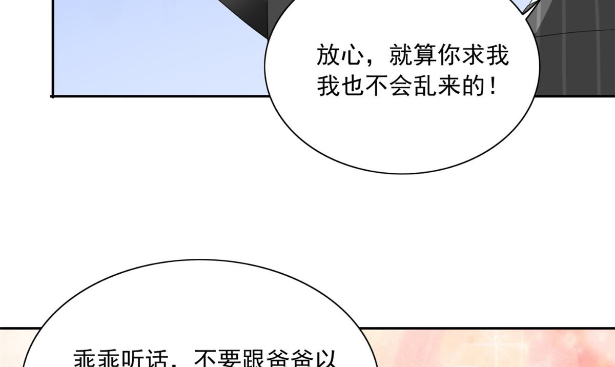 美女大小姐的專屬高手 - 第147話 還以爲你很厲害(1/2) - 3