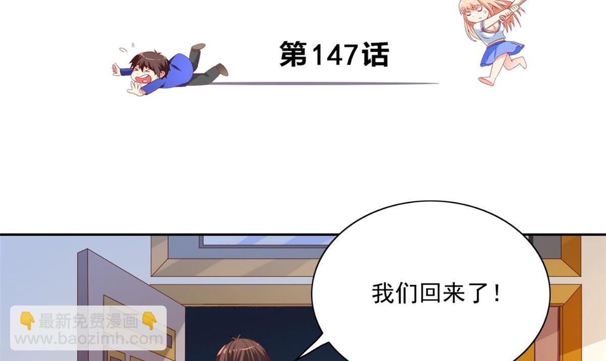 第147话 还以为你很厉害(1/2)-第147话