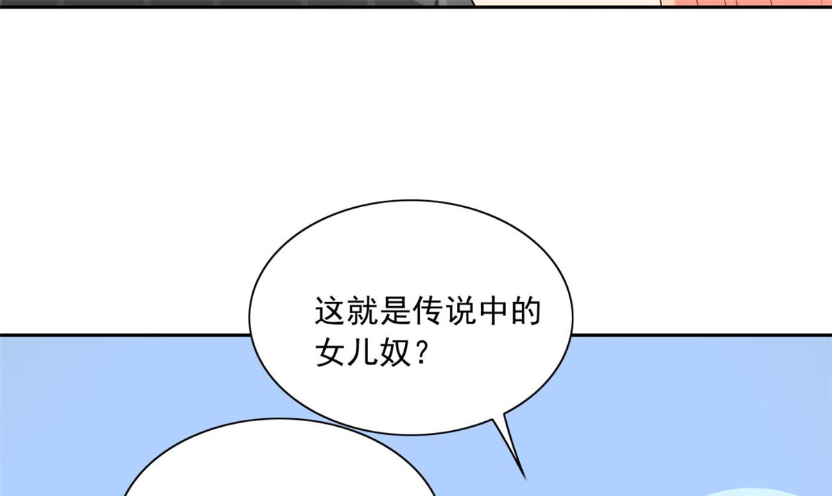 第147话 还以为你很厉害(1/2)-第147话