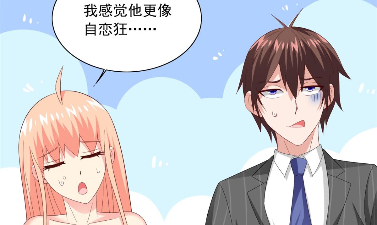 第147话 还以为你很厉害(1/2)-第147话