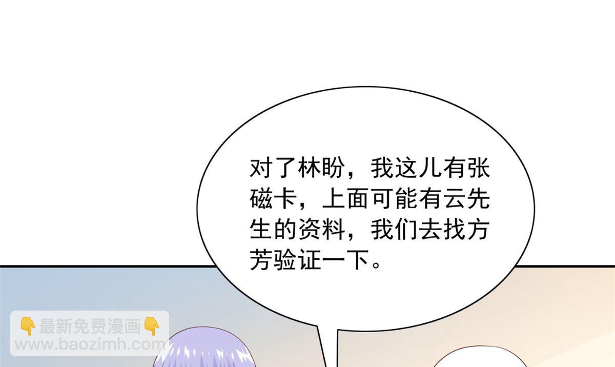 第147话 还以为你很厉害(1/2)-第147话