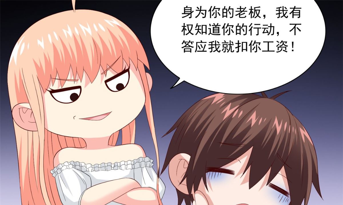 第147话 还以为你很厉害(1/2)-第147话